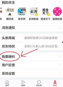 今日头条湖北爆料新闻最新,网友热议不已